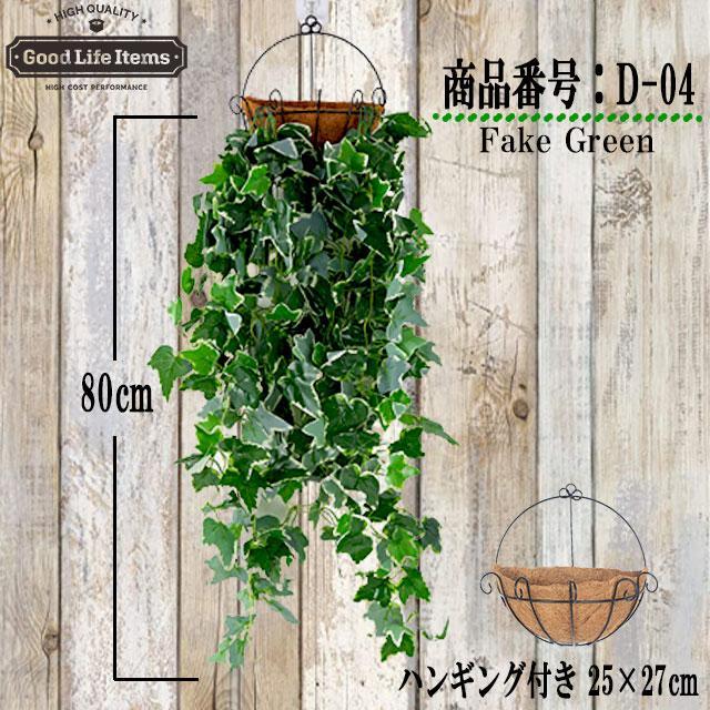人工観葉植物 フェイクグリーン 壁掛け 光触媒 観葉植物 ポトス