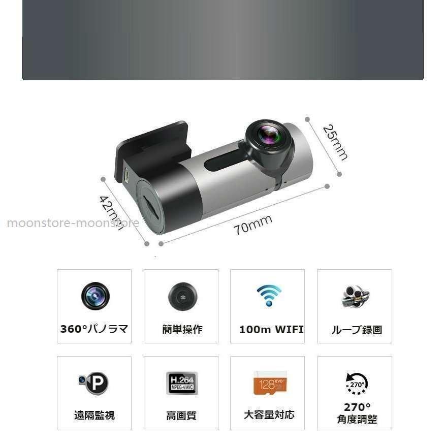 ドライブレコーダー360° パノラマ 360度 ドラレコ 全方向撮影 ミラー型