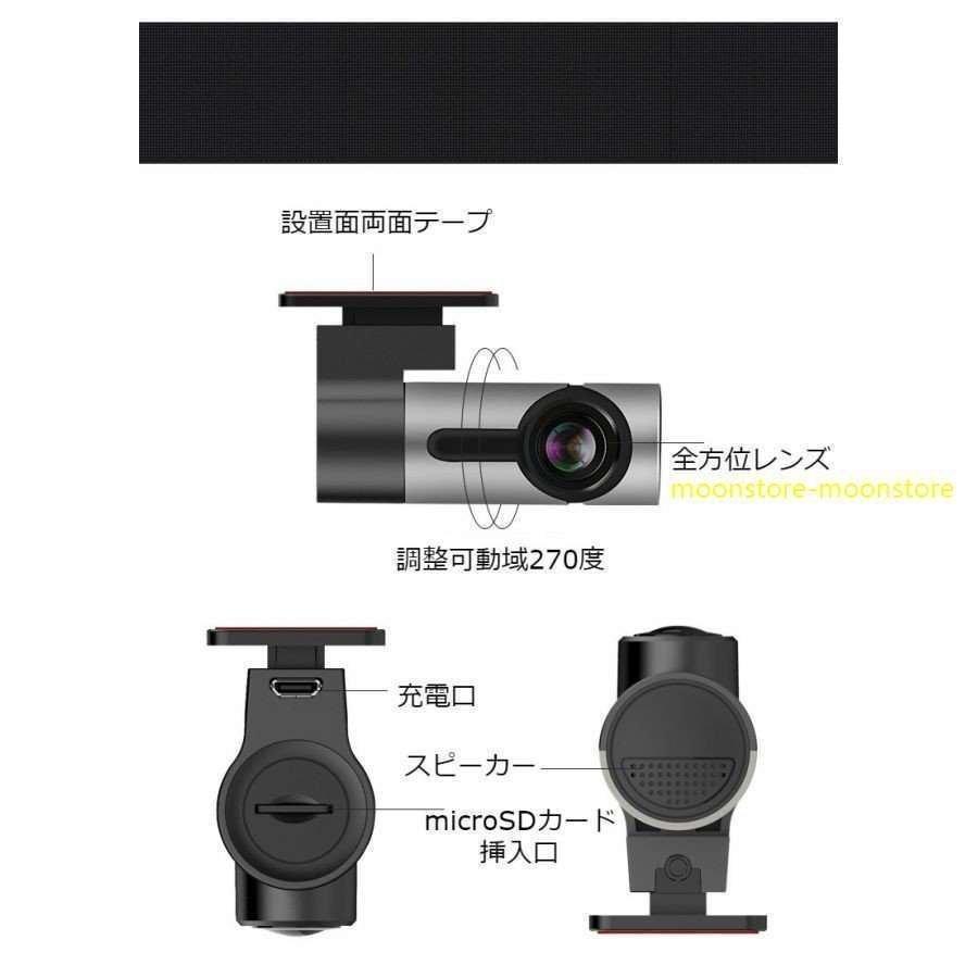 ドライブレコーダー360° パノラマ 360度 ドラレコ 全方向撮影 ミラー型