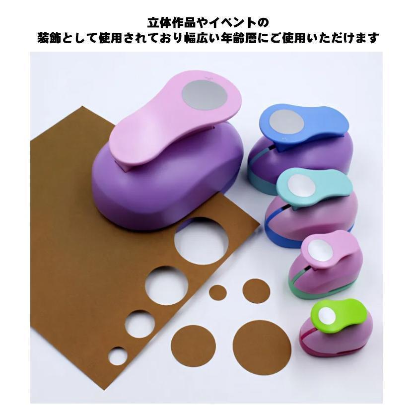 クラフトパンチ 穴あけパンチ 丸形 丸 まる 目 パンチ