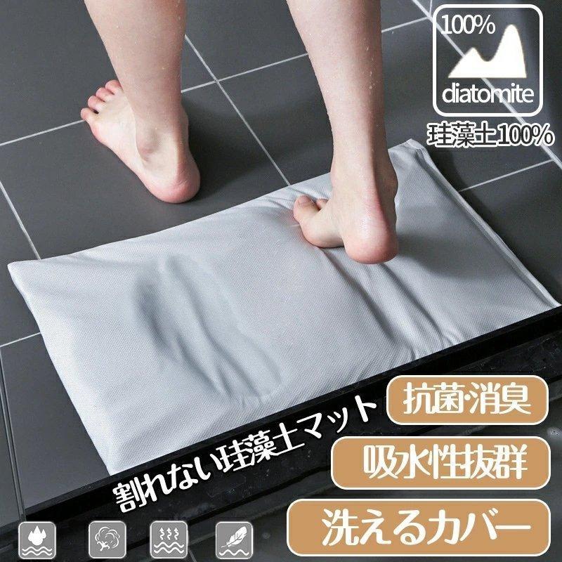 珪藻土バスマット - 吸水速乾・柔らかい肌触り・滑り止め Amazon | 珪藻土バスマット ソフト 珪藻土マット 柔らかい 速乾