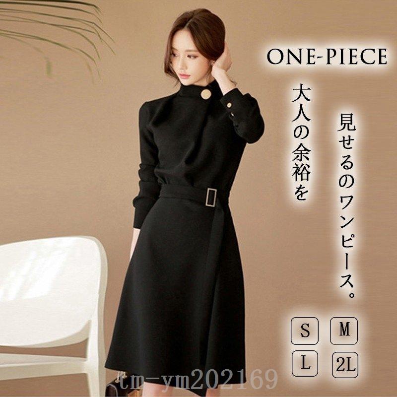 新しいコレクション 膝丈ワンピースaラインセレモニースーツレディースママ30代母親フォーマル入学式ワンピーススリムシンプル黒入園式長袖上品気質ol 公式の Www Aqtsolutions Com