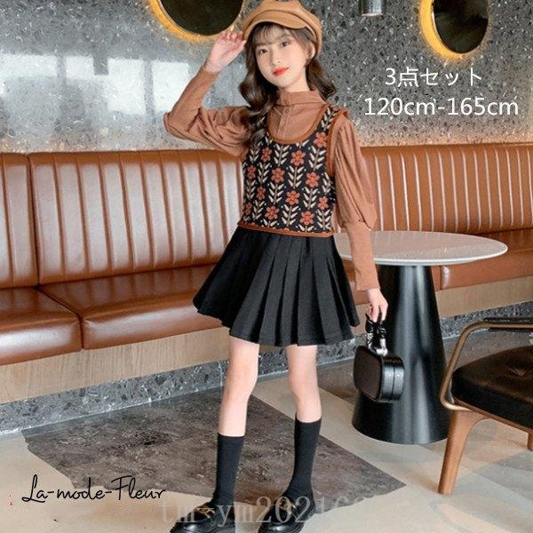 韓国子供服セットアップ女の子秋服おしゃれ3点セット結婚式発表会記念日誕生日キッズガールズ上下セットベスト ブラウス スカートオシャレ秋着 スカート 色 写真の色 Www Arrowspeedline Com Vn