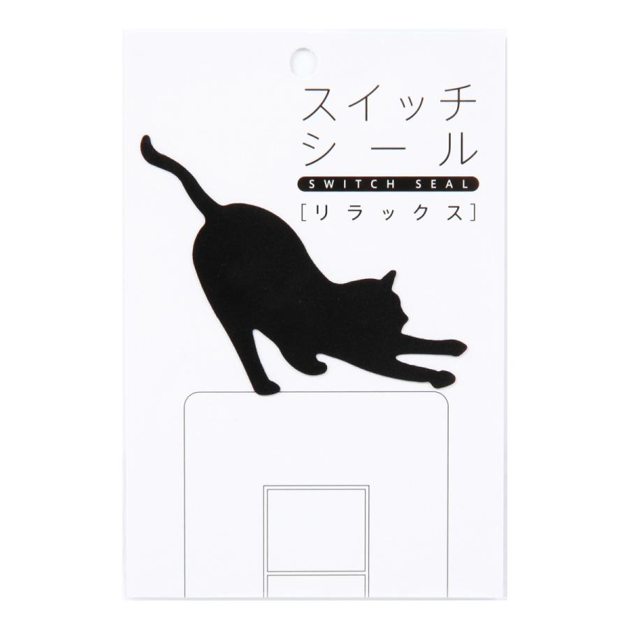 壁コンセント 黒猫シルエットシールシリーズ リラックス 1匹 猫 ねこ ネコ キャット Black Cats かべ カベ ウォール おしゃれ かわいい 送料無料 Fjb001cnt8 オリジナルグッズ1pin 通販 Yahoo ショッピング