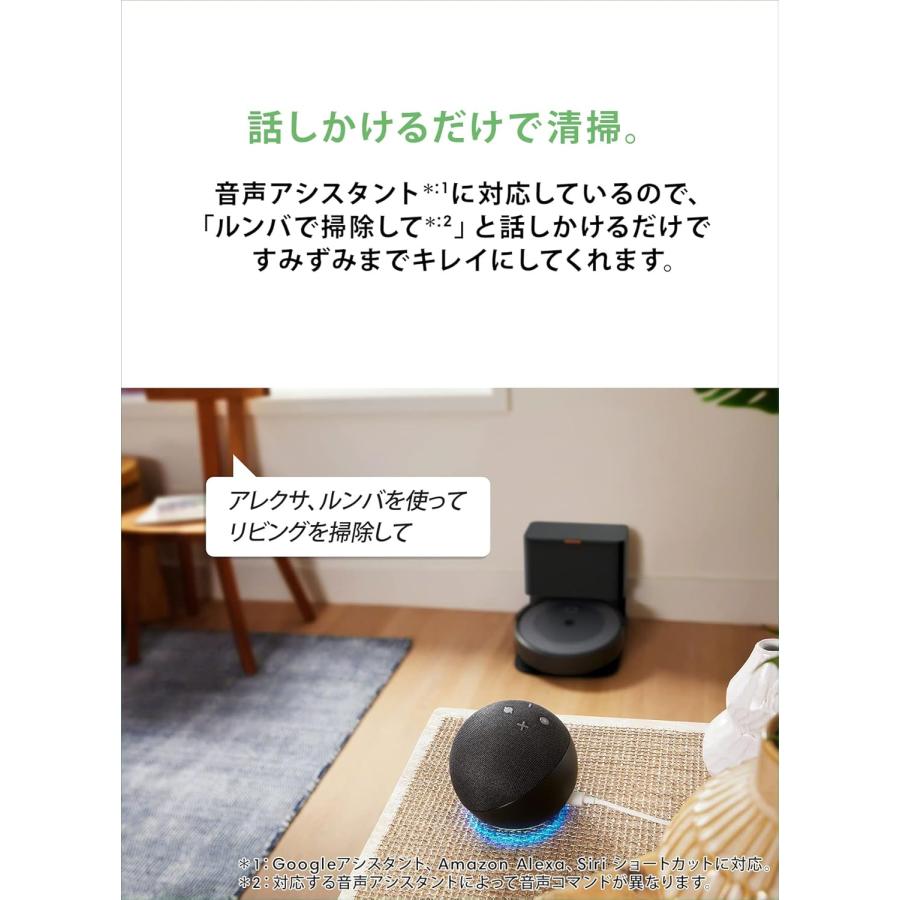ルンバ i5+ ロボット掃除機 アイロボット(IRobot) 自動ゴミ収集 【公式