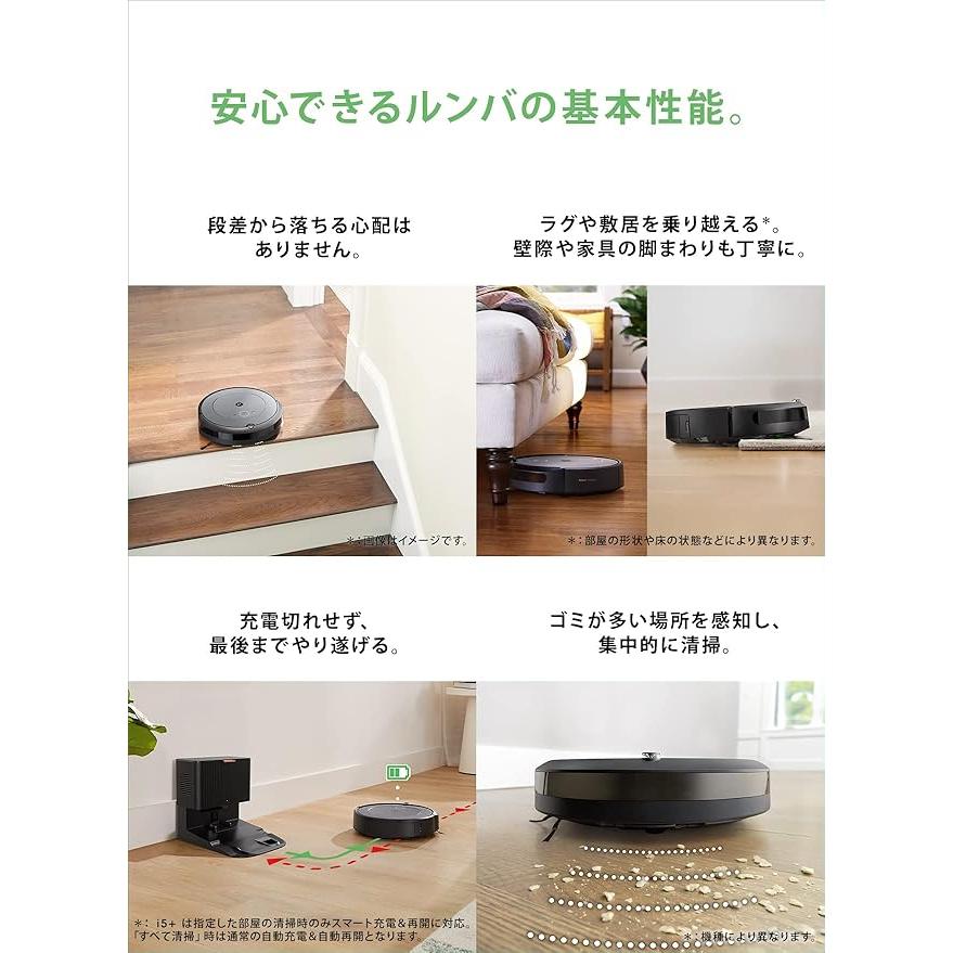 ルンバ i5+ 自動ゴミ収集 マッピング 自動充電・運転再開 Alexa対応 ルンバ i5+ 自動ゴミ収集 マッピング 自動充電・運転再開 Alexa対応