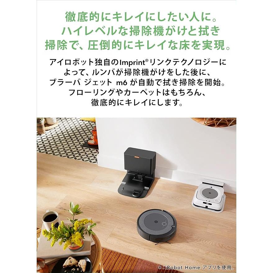 ルンバ i5+ iRobot ロボット掃除機 自動ゴミ収集・水洗い対応