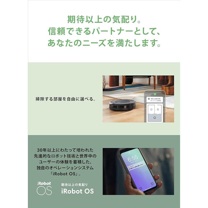 ルンバ i5+ iRobot ロボット掃除機 自動ゴミ収集・水洗い対応