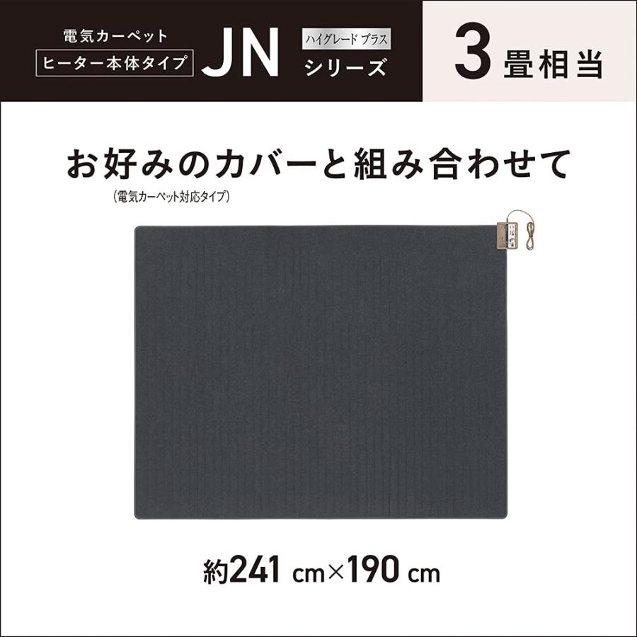パナソニック ホットカーペット ヒーター本体 3畳 241×190cm DC-3JNの画像