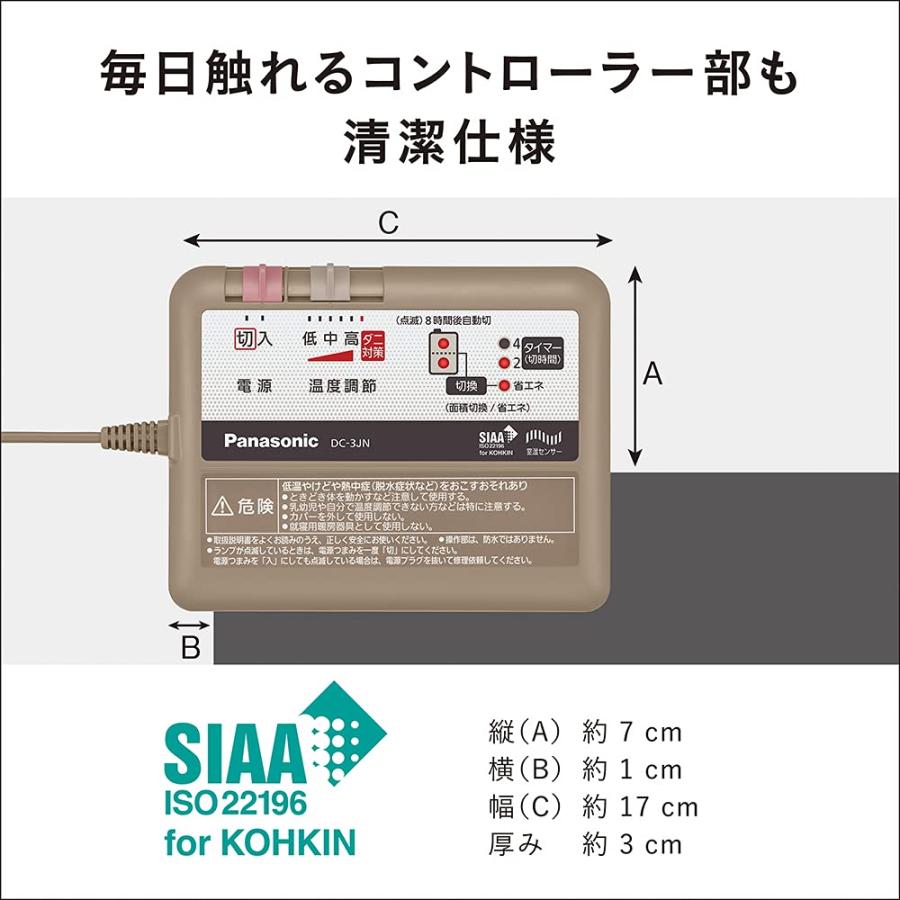 パナソニック ホットカーペット ヒーター本体 3畳 241×190cm DC-3JNの画像