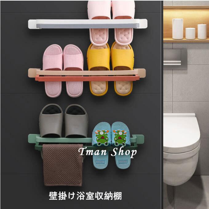 浴室 棚 壁付 収納 風呂 壁掛け浴室収納棚 取り付け簡単 壁掛け スリッパラック 靴 ホルダー 玄関 バスルーム 便利 送料無料 Brc085 Tman 通販 Yahoo ショッピング