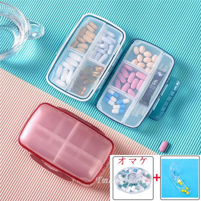 ピルケース お薬カッター 大容量 8分割 ピル収納ケース ピルボックス 携帯 薬入れ 小物入れ 小分け 旅行に便利な 密閉 防湿 薬ケース 収納ケース Brc106 Tman 通販 Yahoo ショッピング