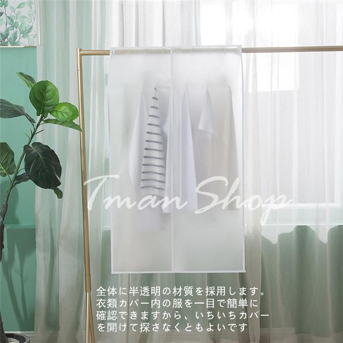 Sale 101 Off 洋服カバー ハンガーラックカバー パイプハンガーカバー スーツカバー 衣類カバー 衣類収納ケース Peva材質 防水 防塵 防湿 防虫 防カビ ホコリ防止 おしゃれ Whitesforracialequity Org