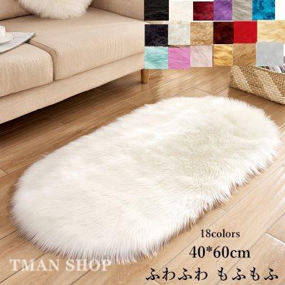 ラグ ラグマット 無地 楕円形 カーペット 洗える じゅうたん