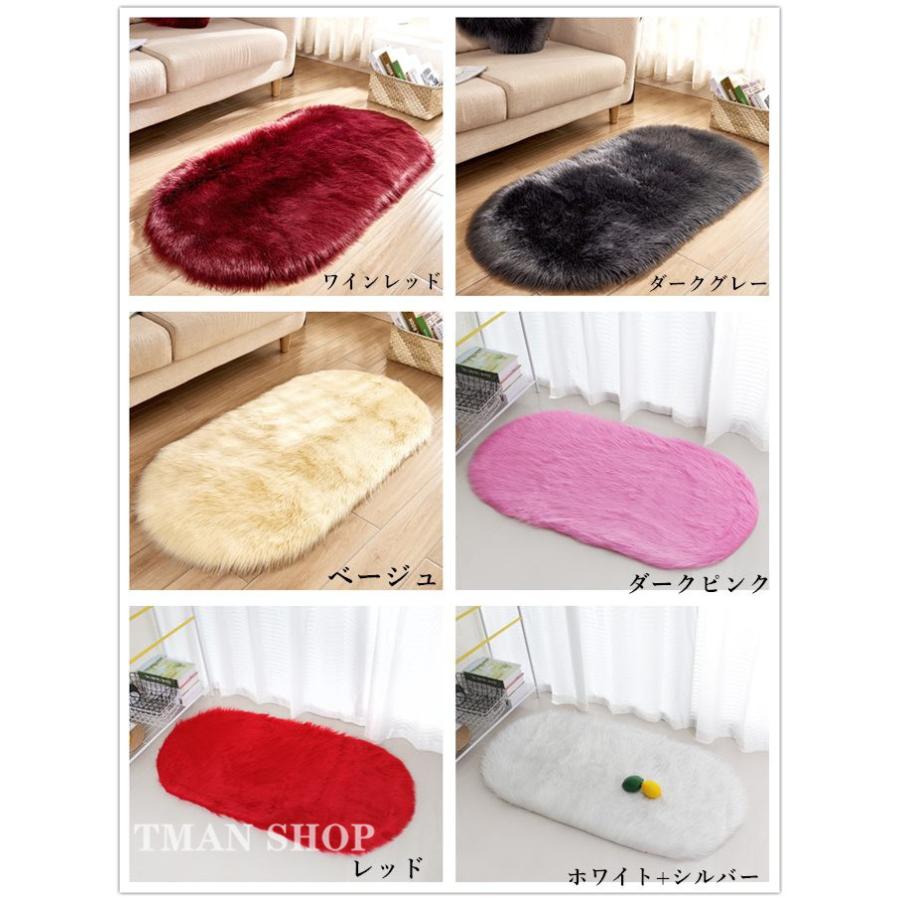 ラグ ラグマット 無地 楕円形 カーペット 洗える じゅうたん インテリア 屋内 ふわふわ もふもふ 滑り止め付き オールシーズン 40*60cm 絨毯 |  | 08