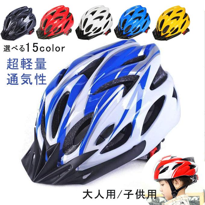自転車ヘルメットジャパンフィットモデル ロードバイク ヘルメット 安全ファッション 超軽量モデル Ht001 Tman 通販 Yahoo ショッピング