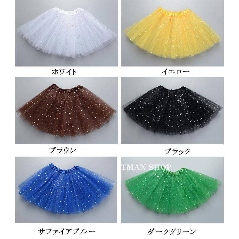 キラキラ チュールスカート 重ねて 子供服 キッズ 女の子 2枚セット 14