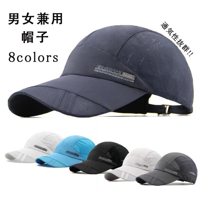 帽子 メンズ キャップ 通気性抜群 メッシュ ワークキャップ 日よけ帽子 アウトドア 夏 帽子 メンズ レディース 大きいサイズ 男女兼用 Mhat030 Tman 通販 Yahoo ショッピング