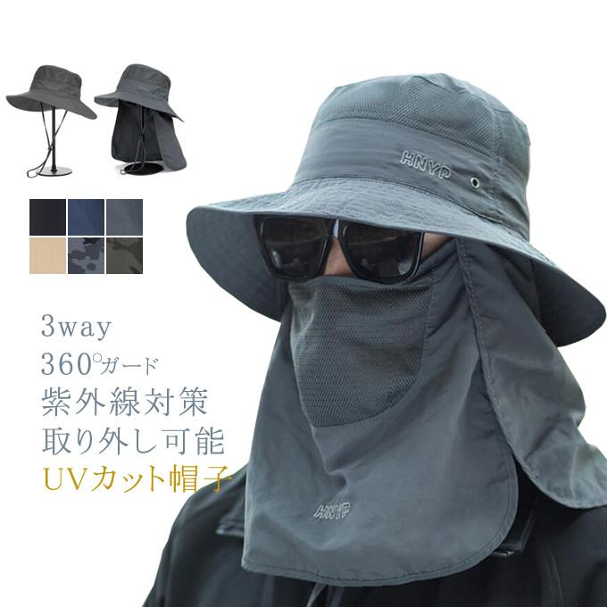 帽子 メンズ レディース UVカット帽子 ハット 360度UVカット 紫外線対策用 ワーク アウトドア 日よけ 取り外し可能 釣り 登山 農作業  春夏 送料無料 敬老の日 | 