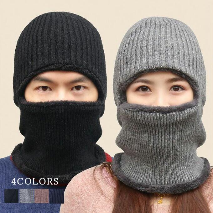 ニット帽子 メンズ レディース 男女兼用 帽子 ニットキャスケット 一つ穴 目出し帽 小顔効果 裏起毛 厚手 防風 防寒 あったか 暖かい アウトドア 送料無料 | 