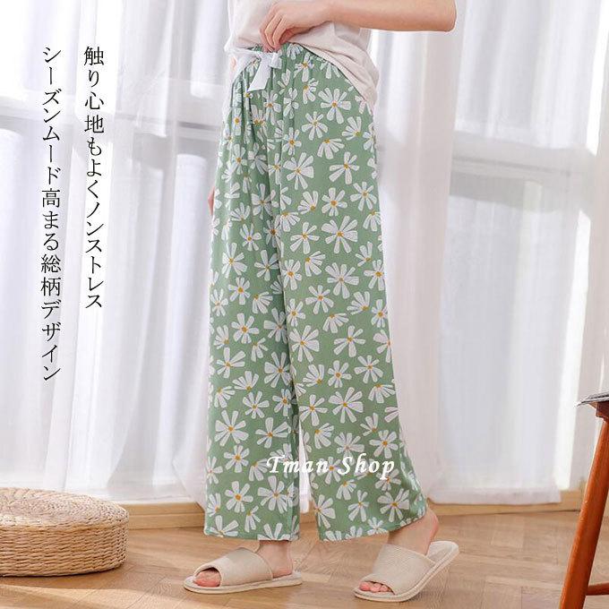 ルームウェア パジャマパンツ レディース 花柄 リラックスパンツ ルームウェア パジャマパンツ レディース 花柄 リラックスパンツ