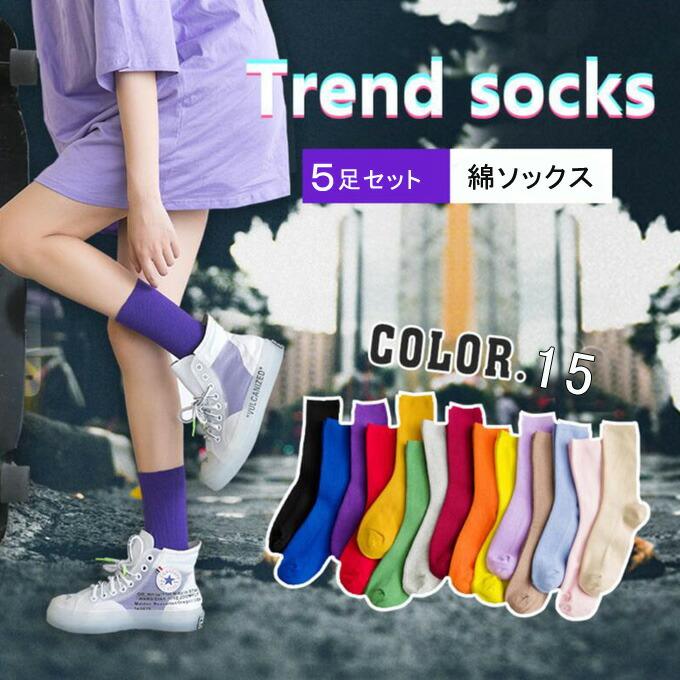 ソックス ルーズソックス 5足セット レディース ハイソックス スクールソックス 綿 薄手 靴下 美脚 足痩せ 通学 学院風 春/夏/秋/冬 秋新作 | 