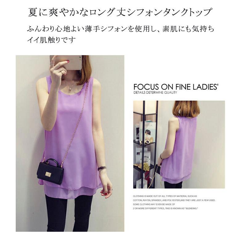 タンクトップ シフォン Aライン フレア トップス レディース