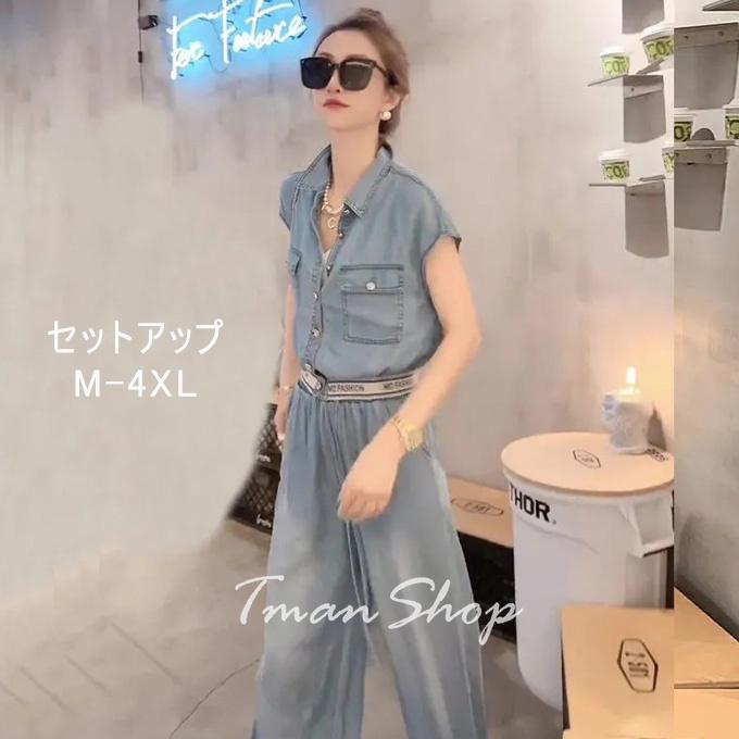 デニムセットアップ デニムシャツ ロングパンツ 2点セット レディース 上下セット 着痩せ 体型カバー 薄手 カジュアル 通勤 通学 夏新作 送料無料 R01tb234 Tman 通販 Yahoo ショッピング