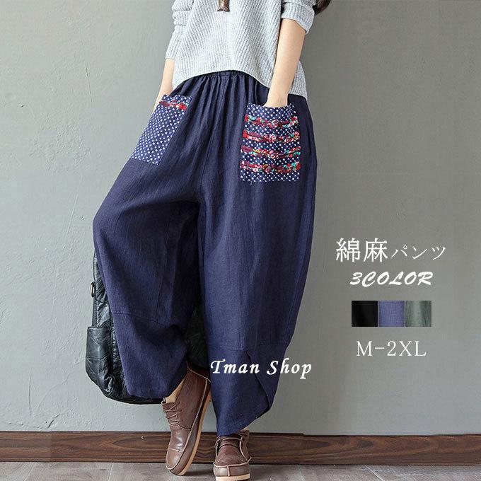 綿麻パンツ テーパードパンツ レディース エスニック柄切り替え サルエル パンツ ゆるパンツ イージーパンツ ウエストゴム カジュアル 大きサイズ 体型カバー | 