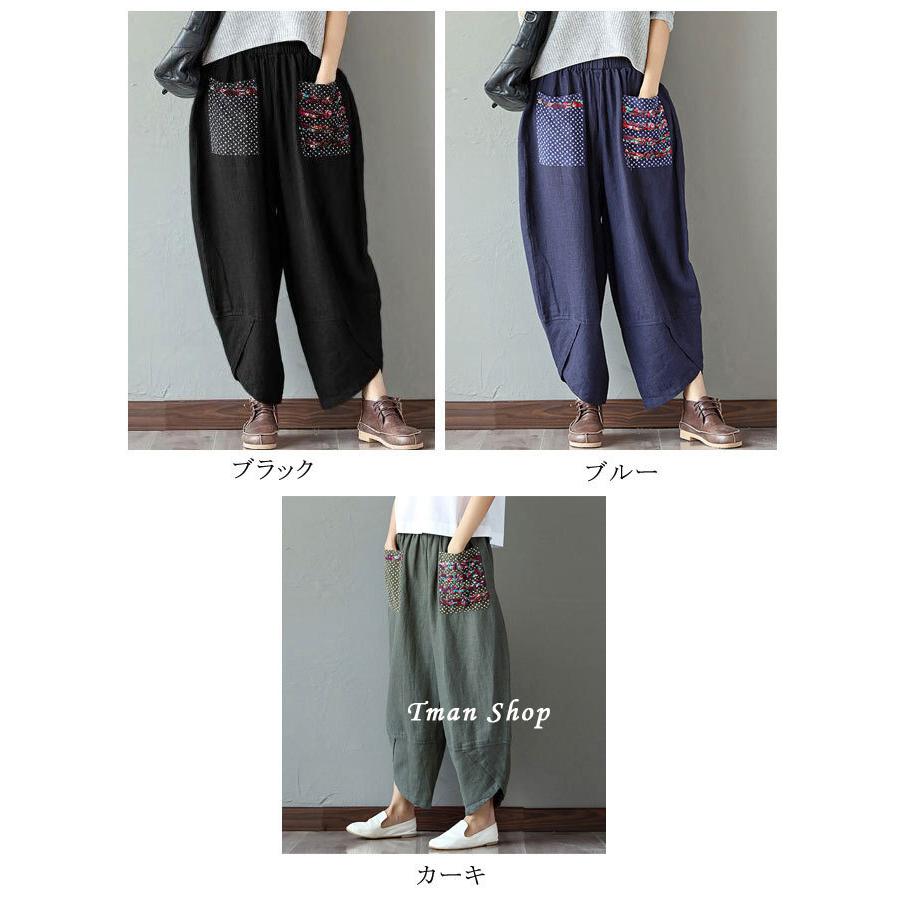 綿麻パンツ テーパードパンツ レディース エスニック柄切り替え サルエル パンツ ゆるパンツ イージーパンツ ウエストゴム カジュアル 大きサイズ 体型カバー |  | 01