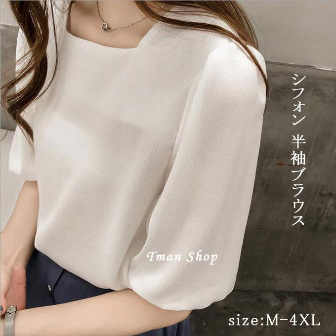 半袖ブラウス レディース シフォン 半袖 スクエアネック パフスリーブ