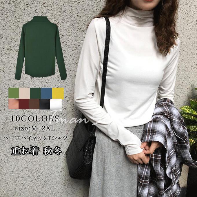 Tシャツ 長袖 レディース スリムtシャツ 長袖tシャツ 無地 ハーフハイネック タイトtシャツ アンダーウェア カットソー 重ね着 秋冬 インナー 送料無料 R04t579 Tman 通販 Yahoo ショッピング