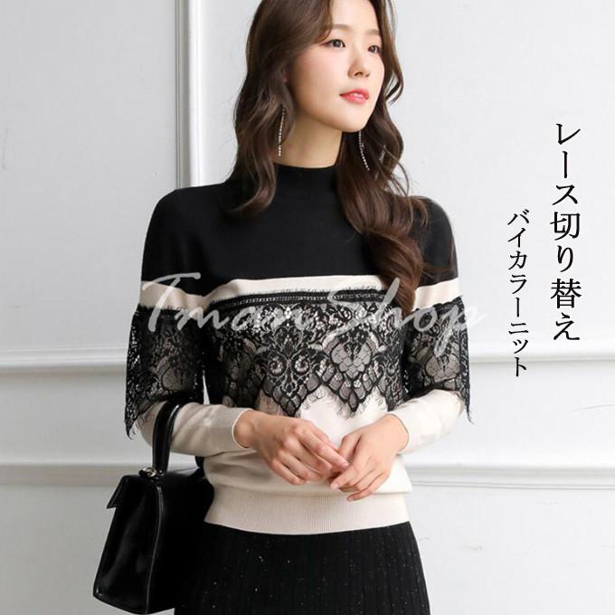 ニット ニットセーター レディース ハイネック 数量限定セール 長袖ニット レース切り替え キレイめ 秋冬 ストレッチ お洒落 送料無料 トップス 新作 バイカラー