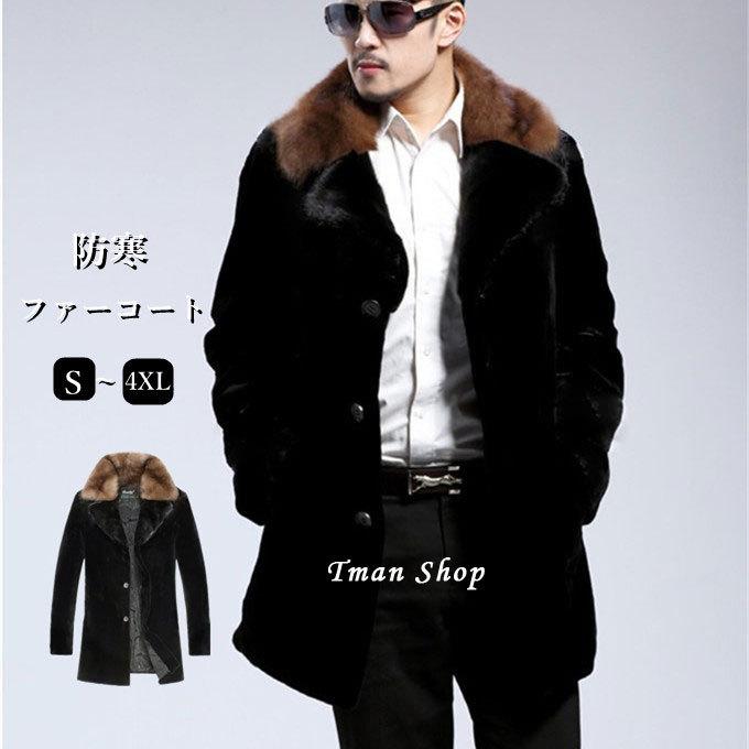 楽天1位 ファーコート メンズ 毛皮コート ミンク ロングコート ベルト付き 上着 暖かい 秋冬 防寒 メンズファッション 高速配送 Clearchannel Com Br