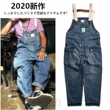 輝く高品質な 無地 ファスナー付き ストレッチ ゆったり ジーンズ つなぎ ユニセックス デニム サロペット メンズ オーバーオール オーバーオール しっかりしたつくりで万能なアイテムです B系 新作 おしゃれ 秋冬 綿 コスプレ ボトムス パンツ