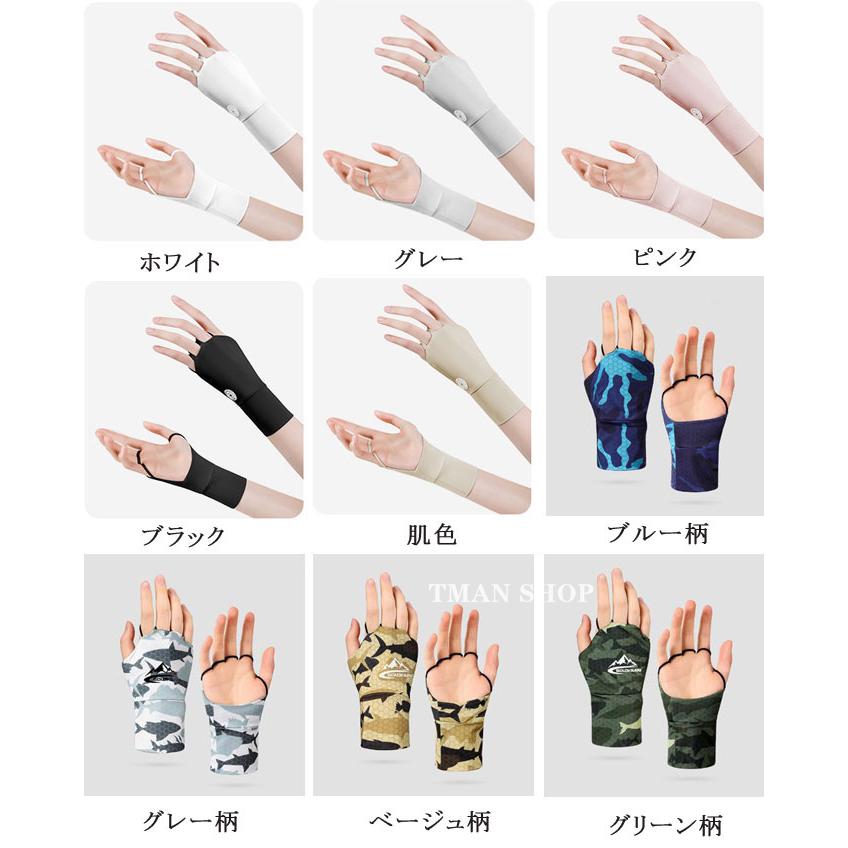 UVカットハンドカバー レディース メンズ 冷感 UVカット手袋 UPF50+