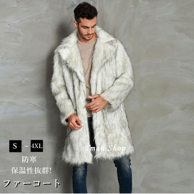 50 Off ファーコート メンズ 毛皮コート ミディアム丈 フェイクファー 前開き 厚手 アウター 上着 防寒 もこもこ ファッション 保温性抜群 暖かい 冬 T02a763 Tman 通販 Yahoo ショッピング 海外輸入 Mdtu Nw Gov Lk