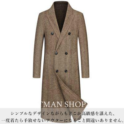 チェスターコート メンズ ロングコート アウター ビジネス ウール80 