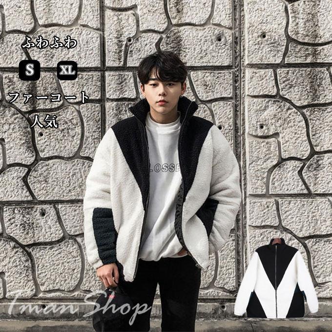 世界的に有名な メンズ ファーコート アウター 暖かい ボアコート ジャケット メンズ ファーコート ロング カジュアル 暖かい もこもこ ふわふわ 上着 おしゃれ ジャケット プードルボア コーディガン アウター ボアパーカー ボアコート コート アウター