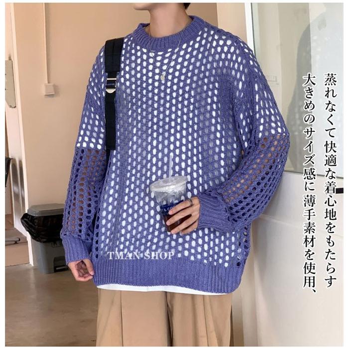 ニット サマーニット メンズ トップス 透かし彫り 透け感 プルオーバー