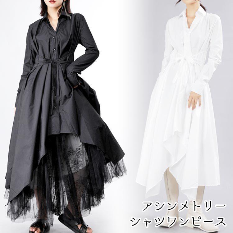 レディース アシンメトリー シャツ ワンピース 長袖 おしゃれ 流行 モード 変形デザイン イレギュラーヘム アシメ 個性的 モード系 ブラック 黒 ホワイト As0176 トレンドマーケット 通販 Yahoo ショッピング