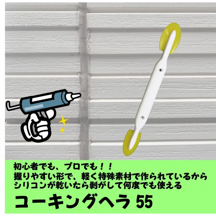 コーキング ヘラ 簡単 Diy Gpコーキングヘラ55 Gp 001 Tmcヤフー店 通販 Yahoo ショッピング