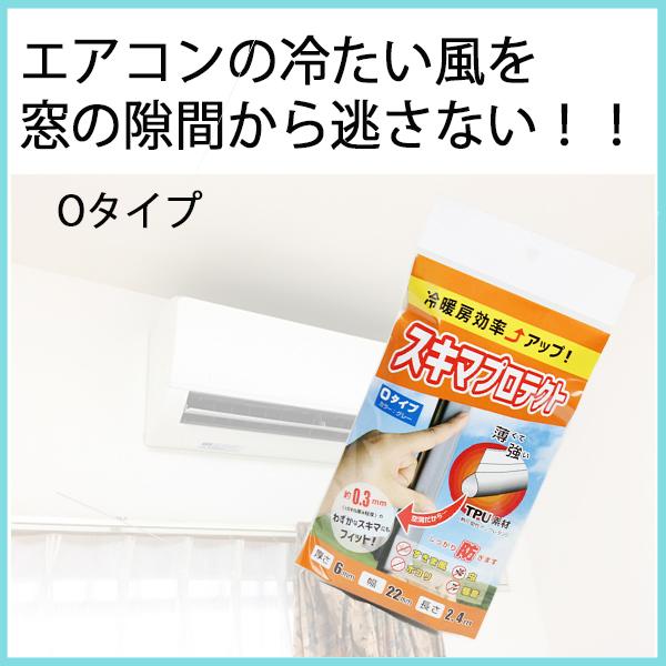 すき間テープ すき間風防止 すき間風対策 冷暖房 冷房対策 花粉症対策 ドア 玄関 貼るだけ簡単 Oタイプ :JG-07:TMCヤフー店 - 通販 - Yahoo!ショッピング すき間テープ すき間風防止 すき間風対策 冷暖房 冷房対策 花粉症対策 ドア 玄関 貼るだけ簡単 Oタイプ :JG-07:TMCヤフー店 - 通販 - Yahoo!ショッピング