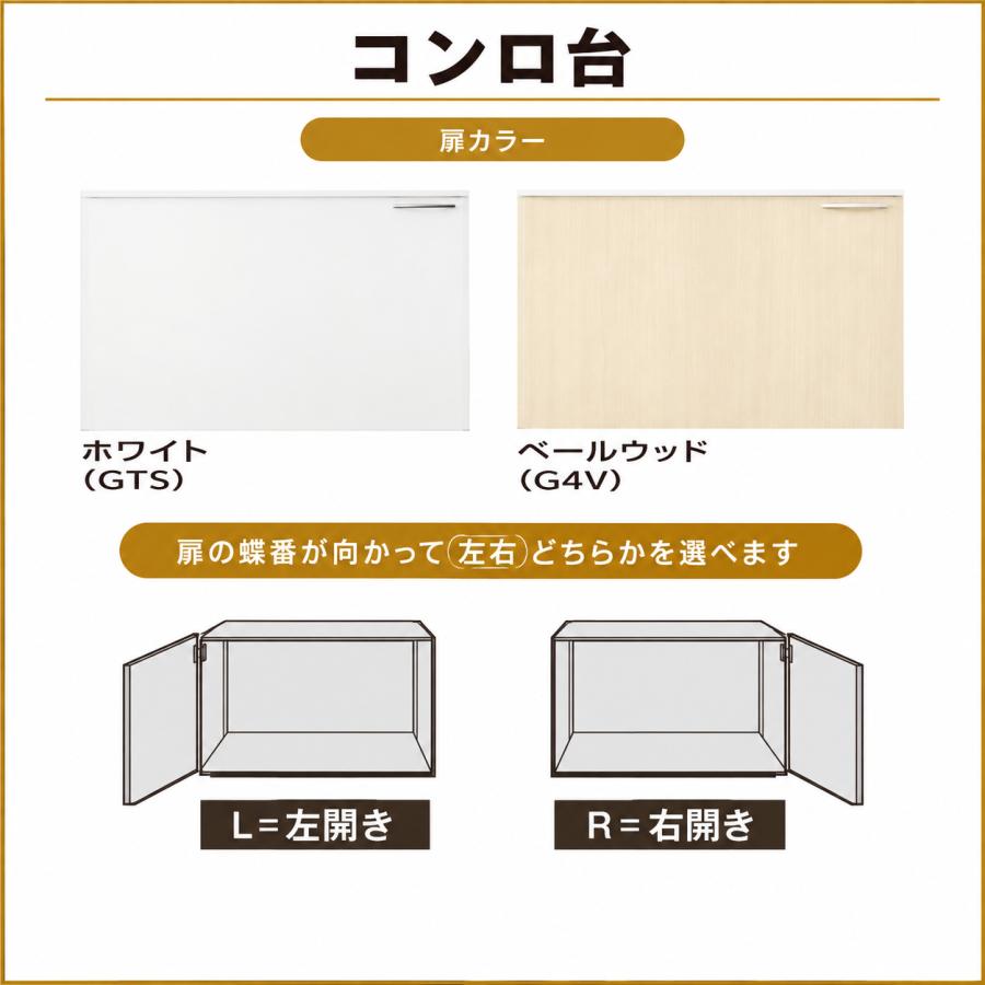 メーカー直送クリナップ　クリンプレティ　コンロ台Ｗ600　GTS-60K/G4V-60K＜R.L＞ | クリナップ | 01
