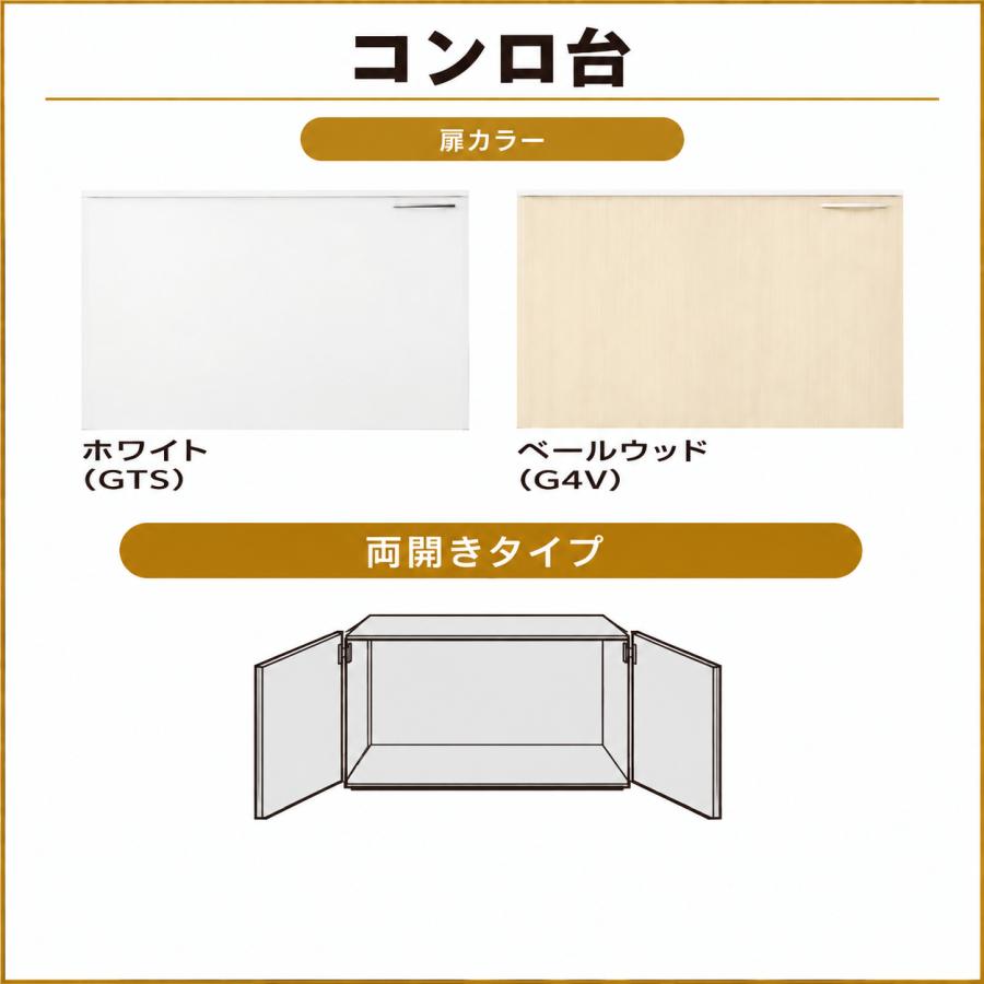 メーカー直送クリナップ　クリンプレティ　コンロ台Ｗ700　GTS-70K/G4V-70K | クリナップ | 01