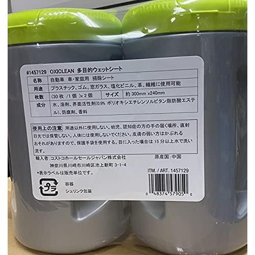 Oxi Clean 多目的ウェットシート オキシクリーン 24cm 30cm 30枚入り 2pkセット S Tmc Shop 通販 Yahoo ショッピング