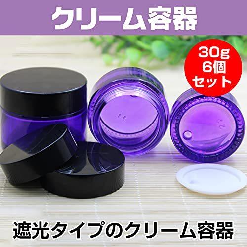 フェアリーテール クリーム容器 詰め替え 容器 30g 6個セット ガラス製 遮光瓶 ボトル ハンドクリーム アロマクリーム ブルー ブルー S Tmc Shop 通販 Yahoo ショッピング