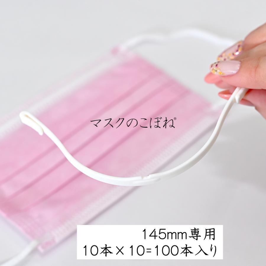 激安単価で 発送は6月9日以降 マスクのこぼね 100本セット 145mm マスクフレーム 送料無料 Gogo123 Com Tw