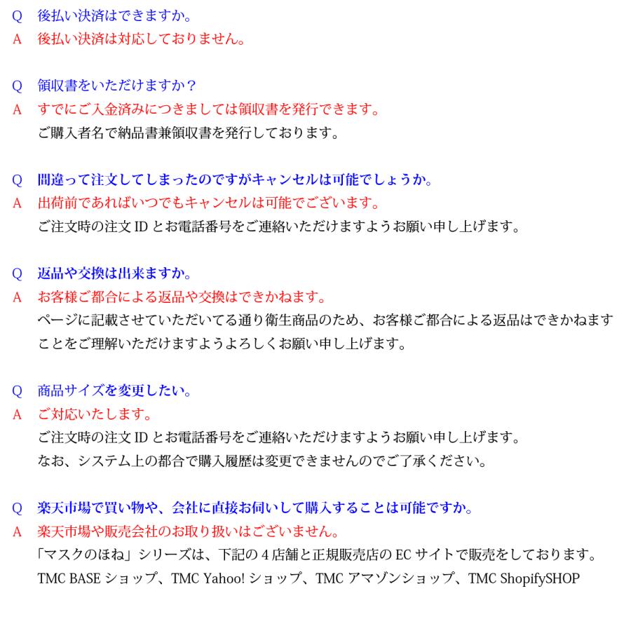 マスクのほね 175mm 旅行用【移動中の新幹線・飛行機など】 10本入り 武林製作所 マスクフレーム 日本製 |  | 11