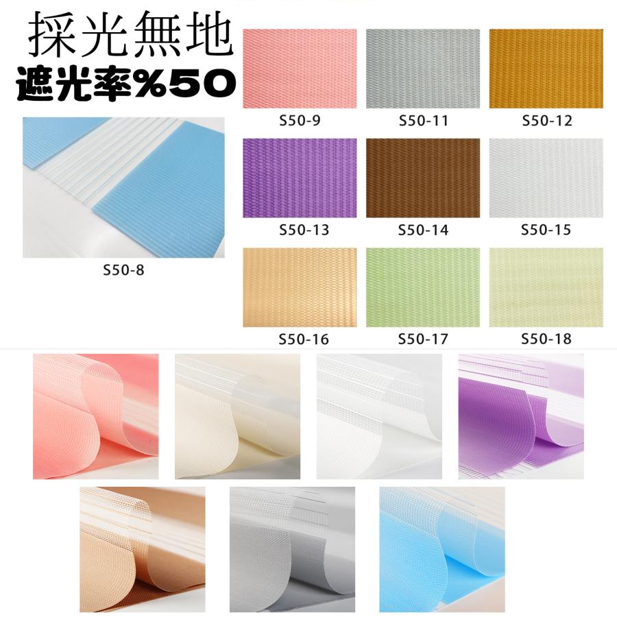 調光 ロールスクリーン ロールカーテン 0.5cm単位 オーダーメイド ブラインド 遮光率50% 採光タイプ 断熱 無地 通気 目隠し UVカット インテリア カーテン DIY |  | 20